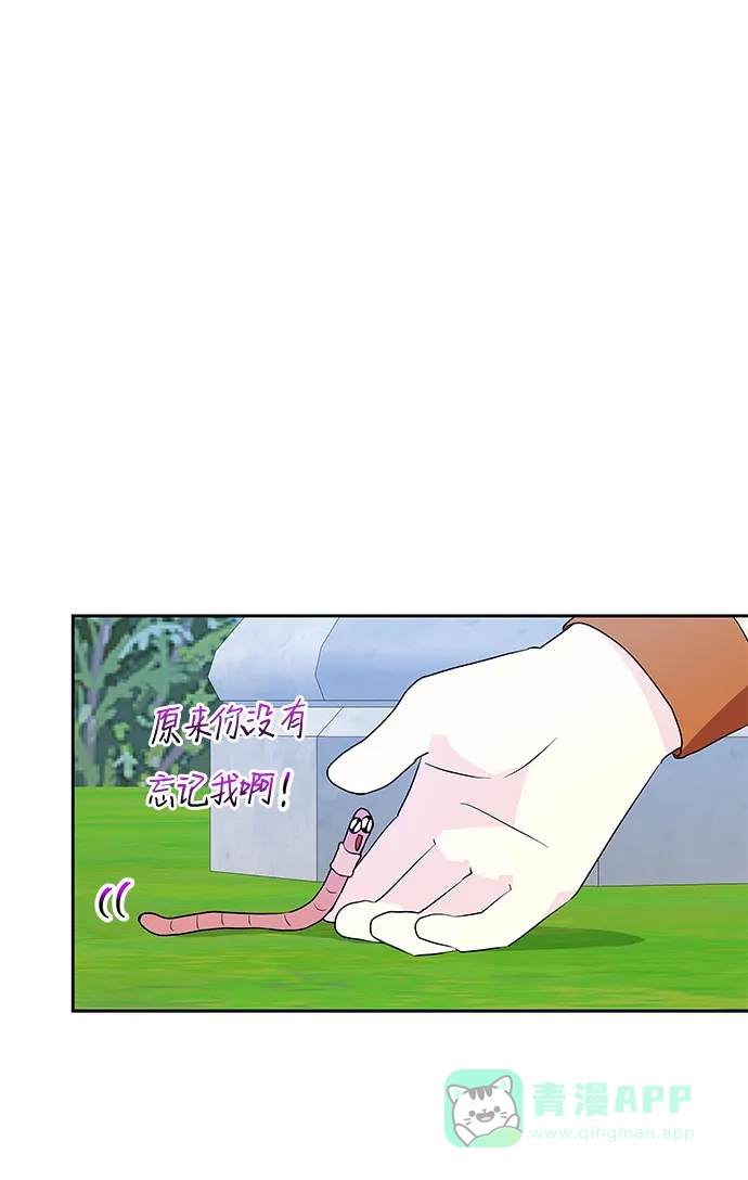 公主的王宫征服记 第29话 第36页
