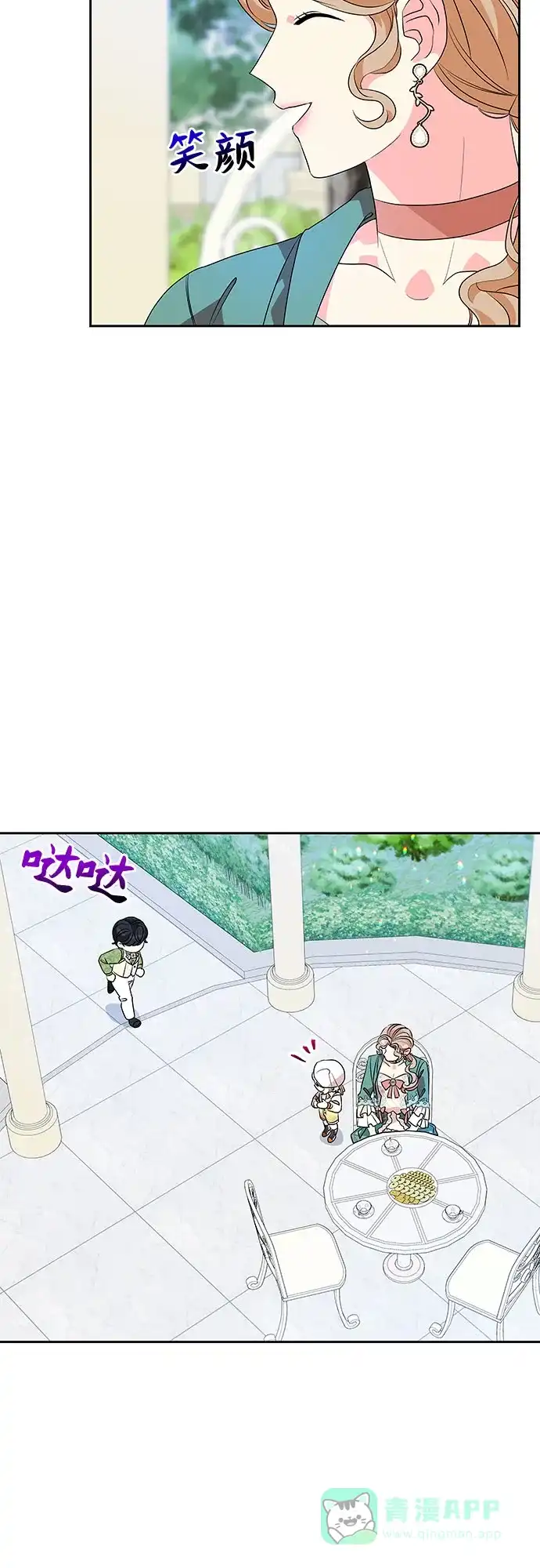 公主的王宫征服记 第29话 第41页