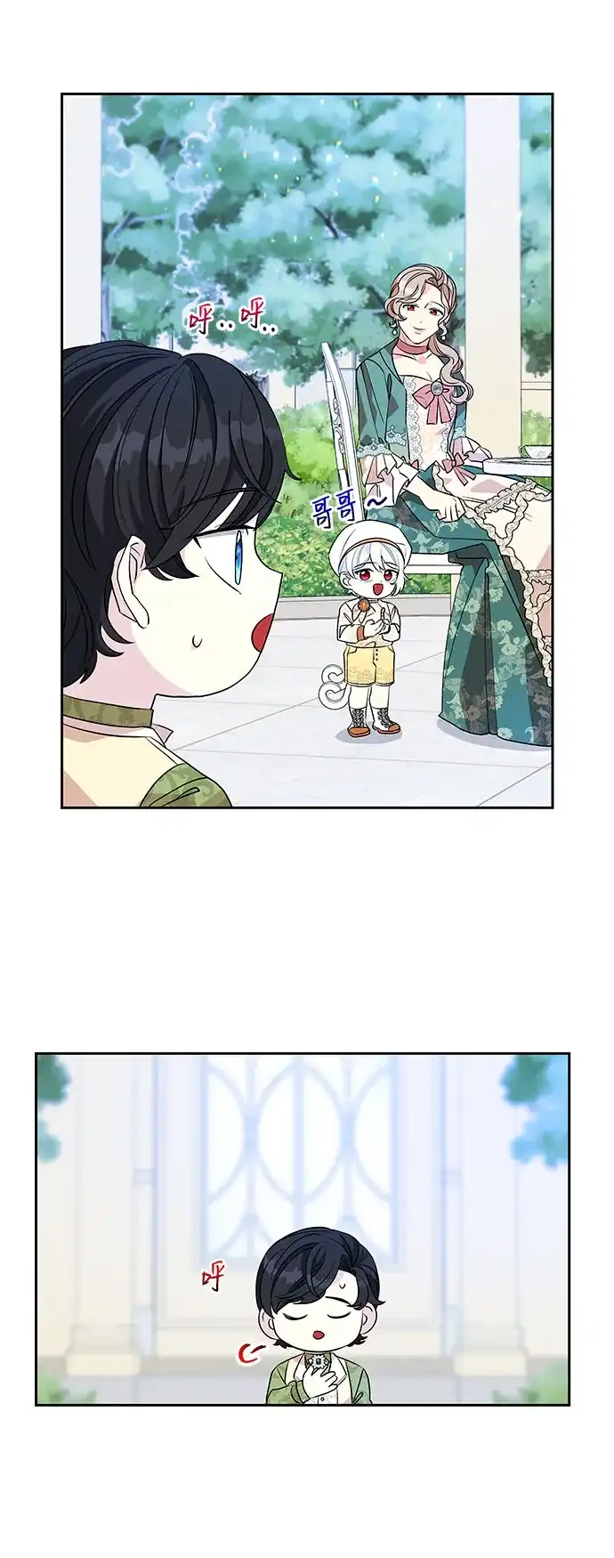 公主的王宫征服记 第29话 第42页