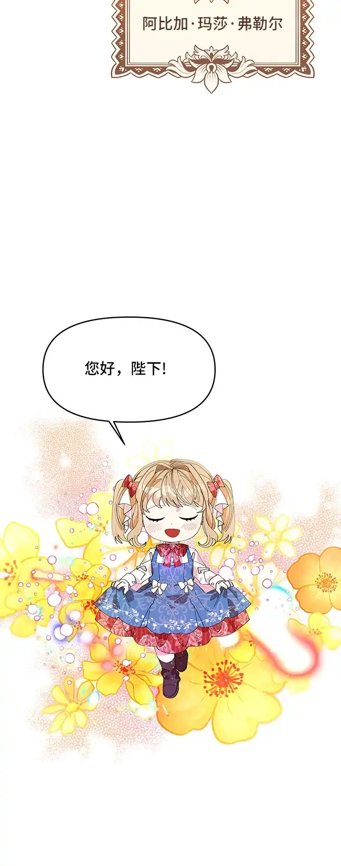 公主的王宫征服记 第3话 第10页