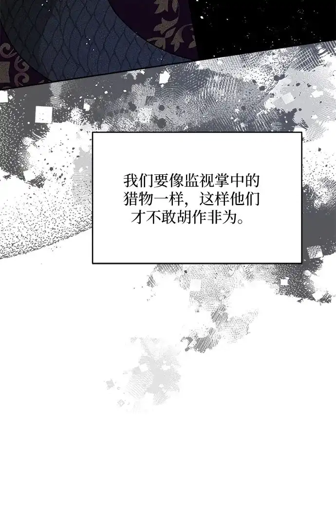 公主的王宫征服记 第31话 第33页