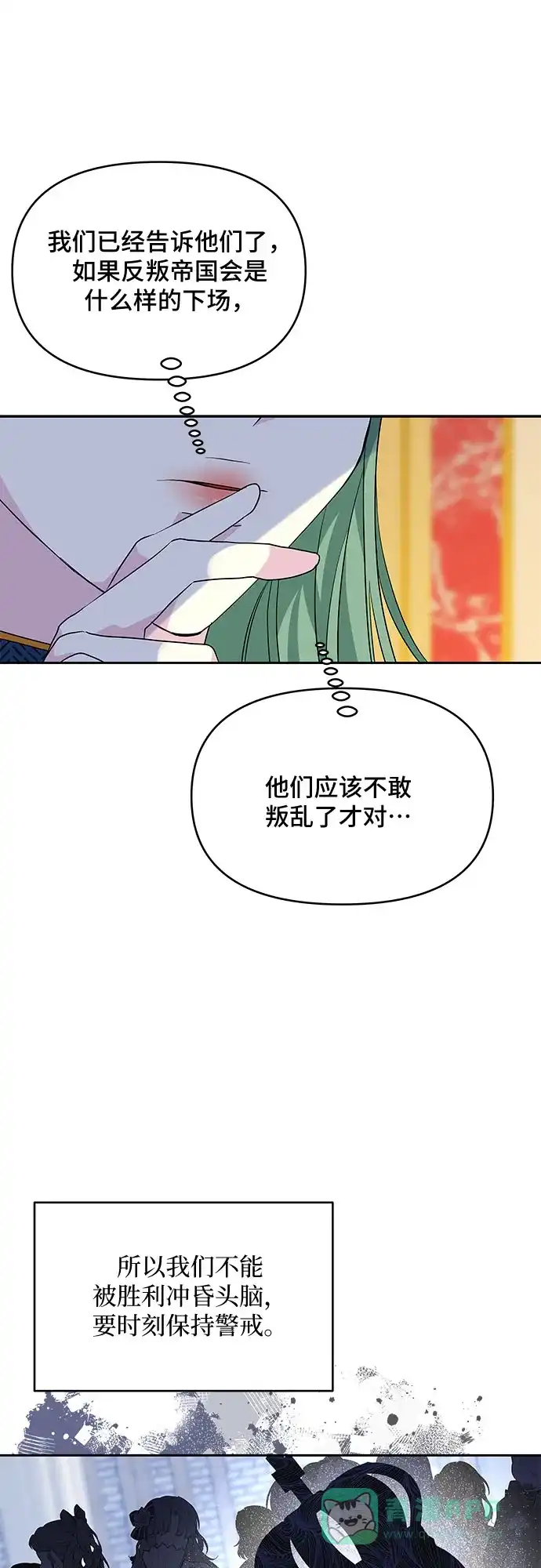 公主的王宫征服记 第31话 第31页