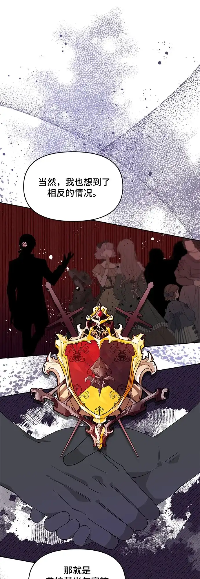 公主的王宫征服记 第31话 第10页