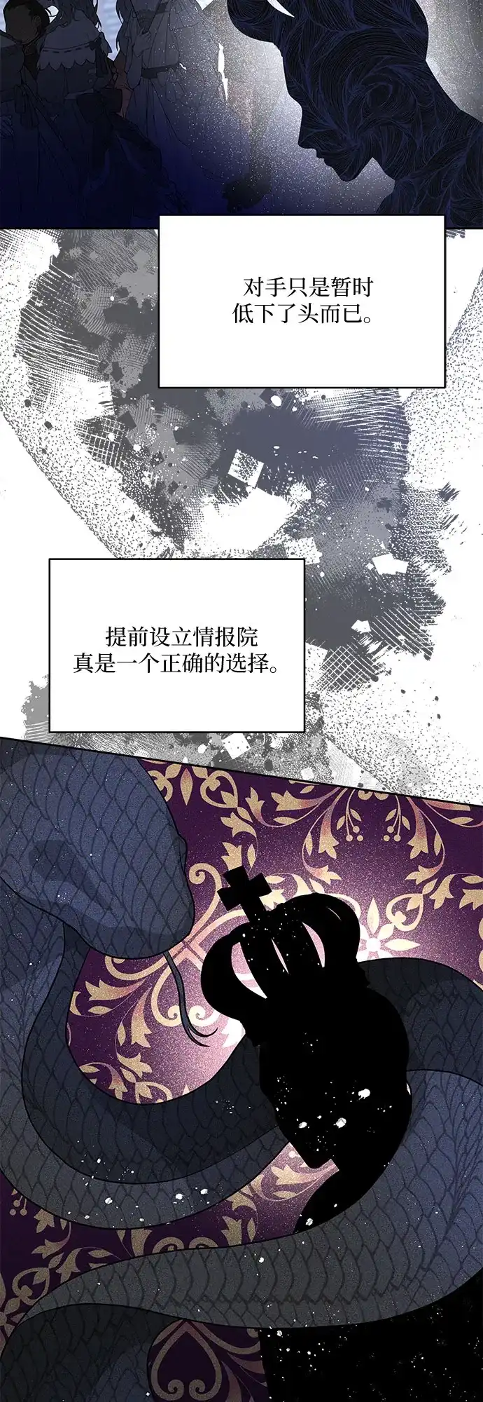 公主的王宫征服记 第31话 第32页
