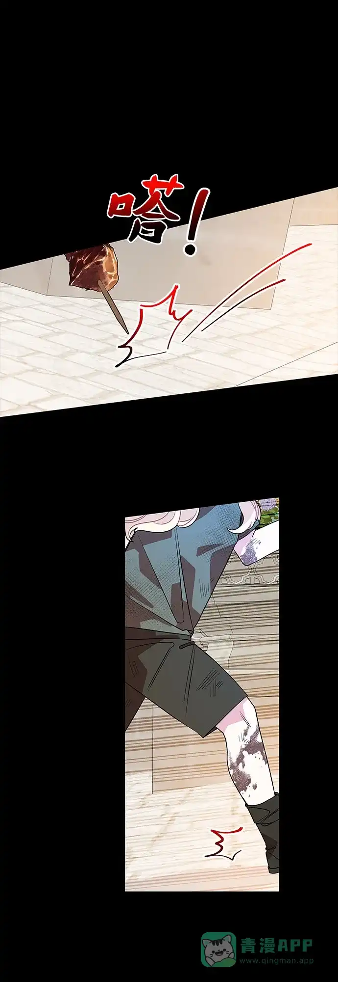 公主的王宫征服记 第32话 第16页