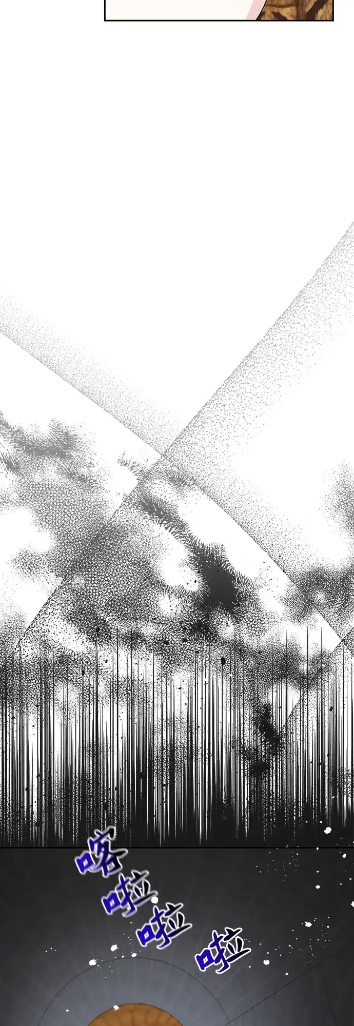 公主的王宫征服记 第33话 第33页