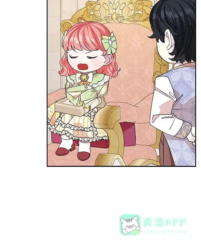 公主的王宫征服记 第33话 第6页