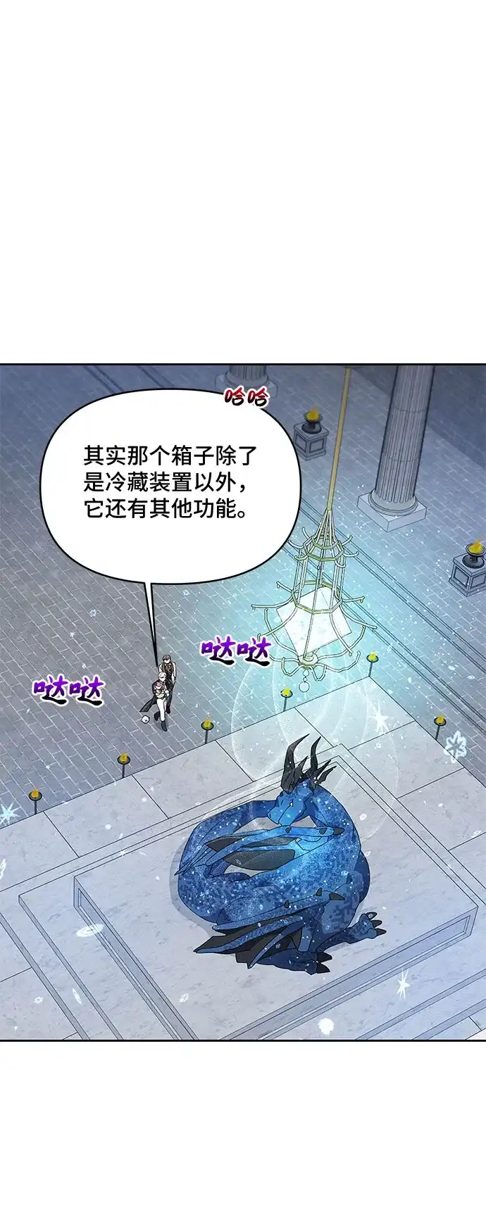 公主的王宫征服记 第33话 第40页