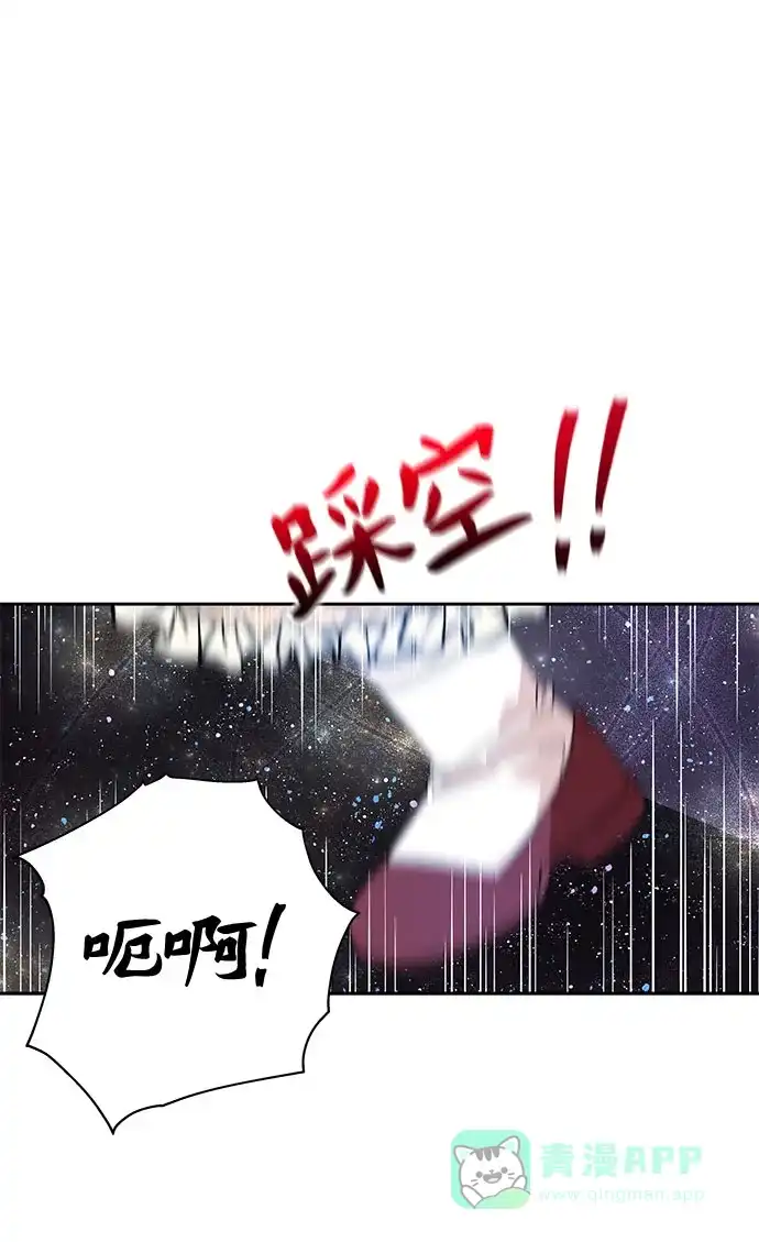 公主的王宫征服记 第33话 第46页