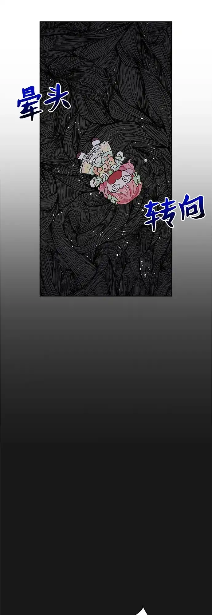 公主的王宫征服记 第33话 第47页