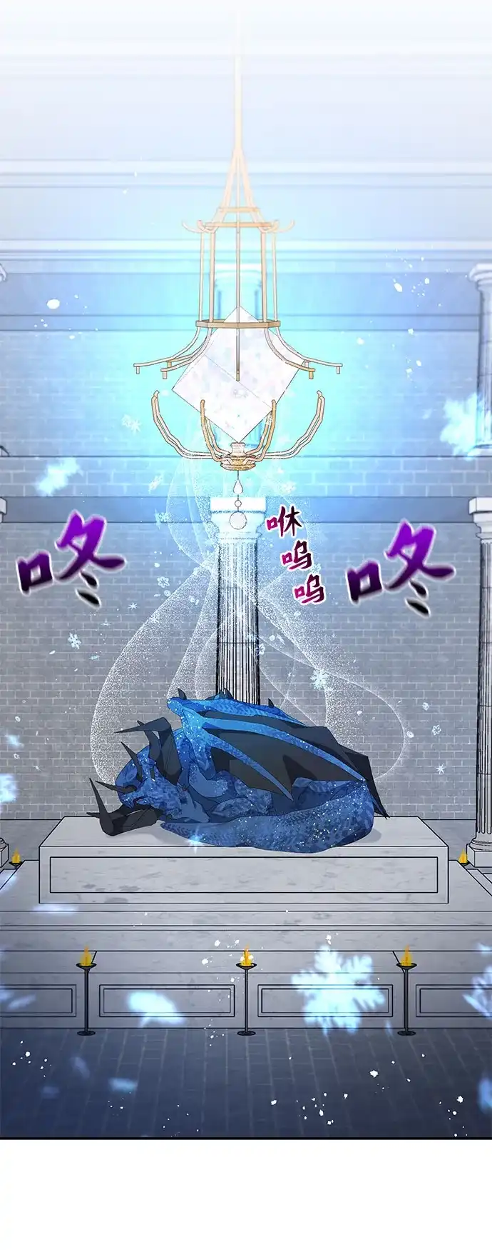 公主的王宫征服记 第33话 第37页