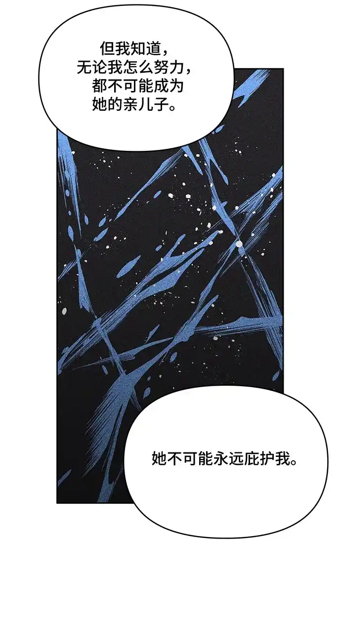 公主的王宫征服记 第33话 第12页