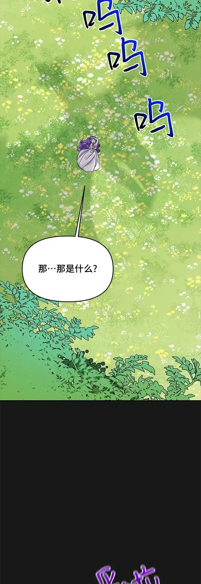 公主的王宫征服记 第34话 第35页