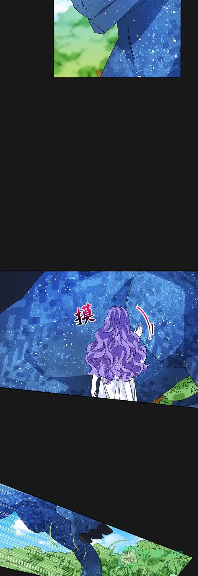 公主的王宫征服记 第34话 第41页