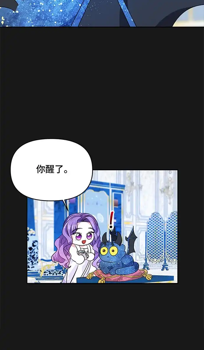 公主的王宫征服记 第34话 第18页