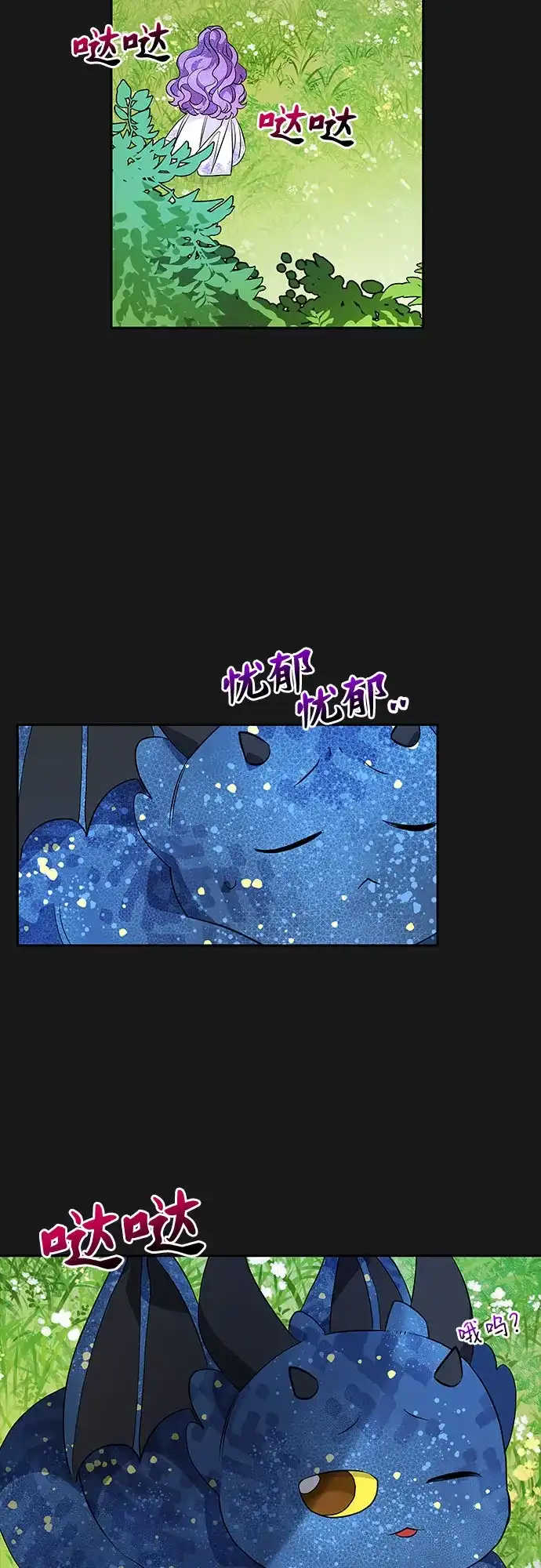 公主的王宫征服记 第34话 第5页