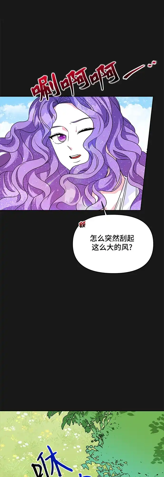 公主的王宫征服记 第34话 第34页