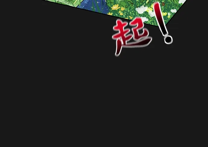 公主的王宫征服记 第34话 第42页