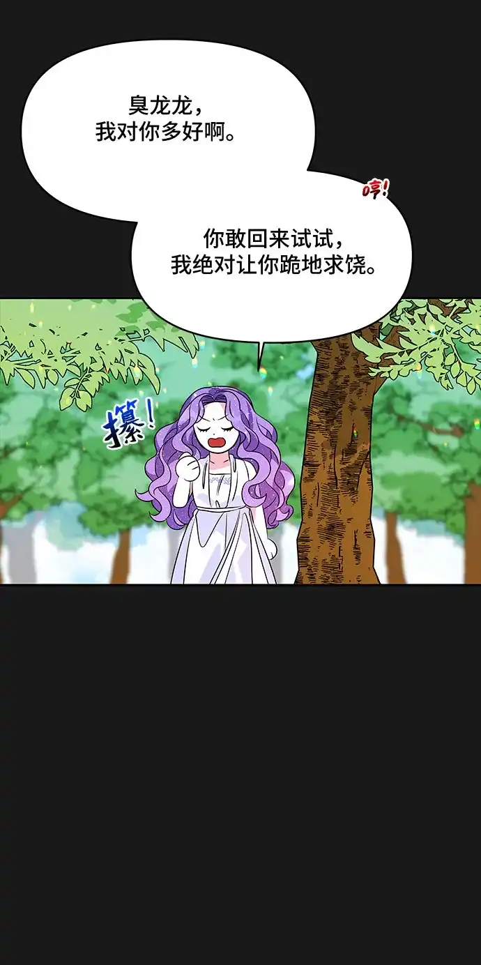 公主的王宫征服记 第34话 第33页
