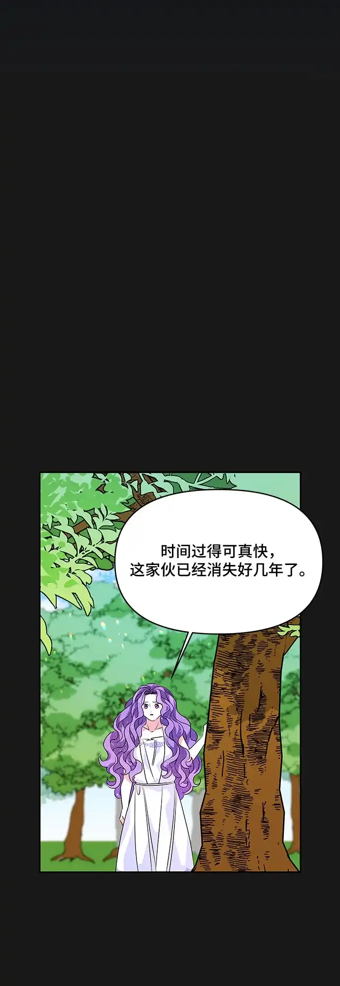 公主的王宫征服记 第34话 第32页