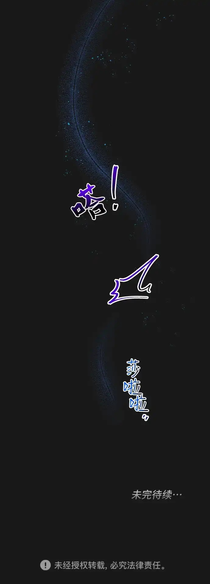 公主的王宫征服记 第34话 第54页
