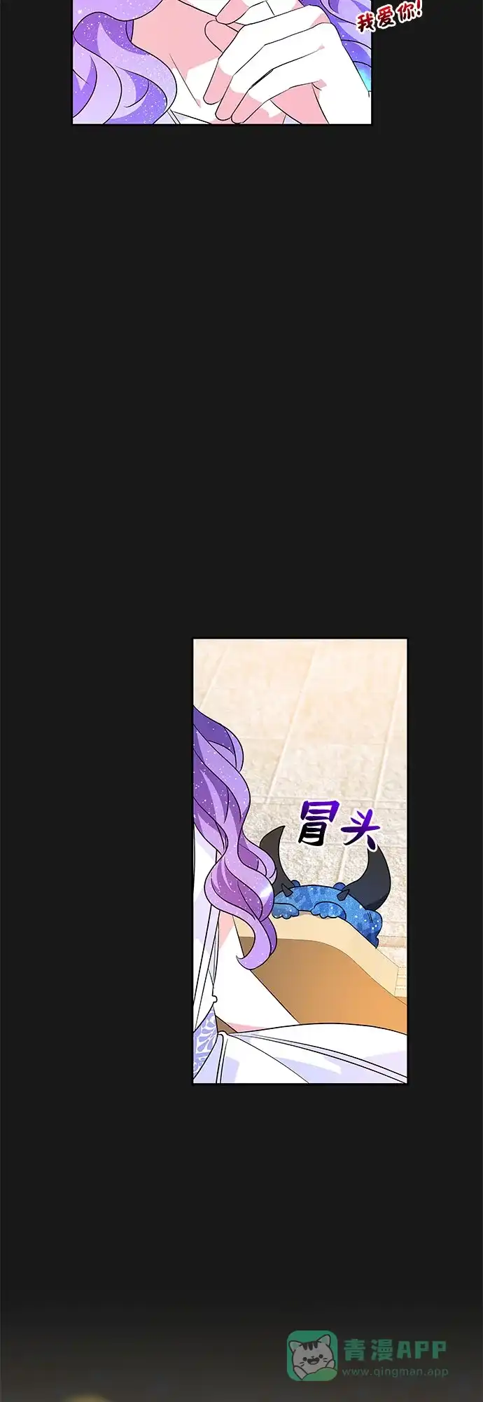 公主的王宫征服记 第34话 第26页