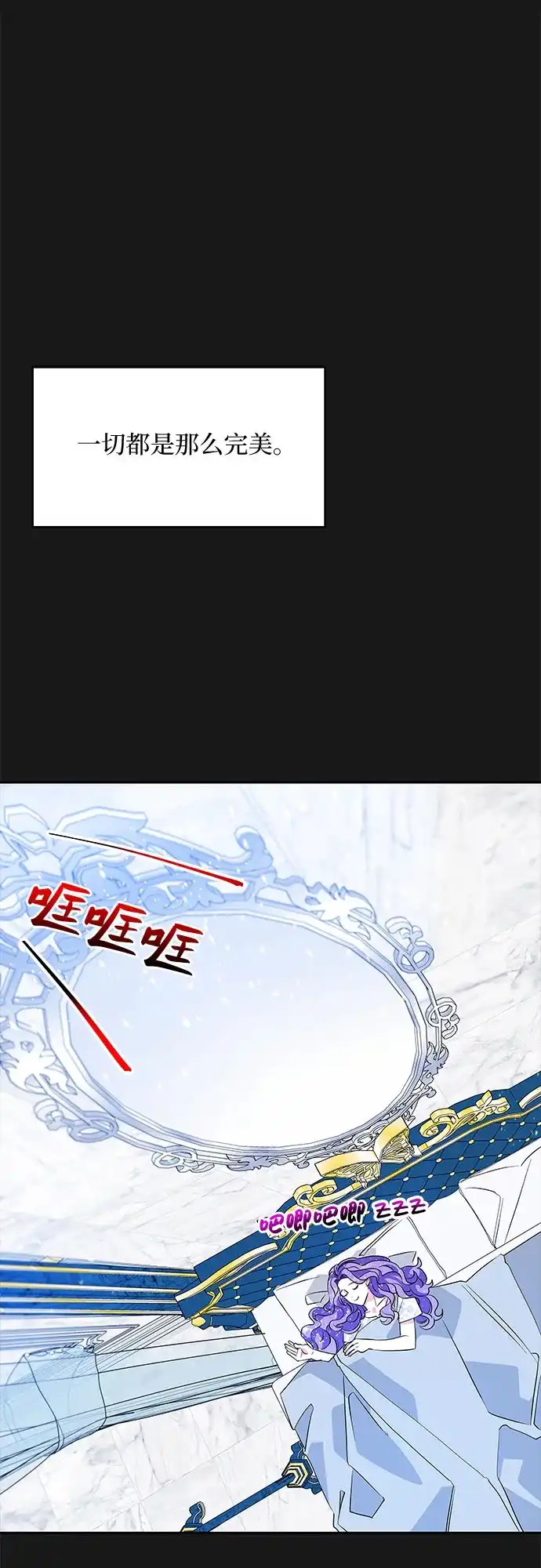 公主的王宫征服记 第35话 第4页