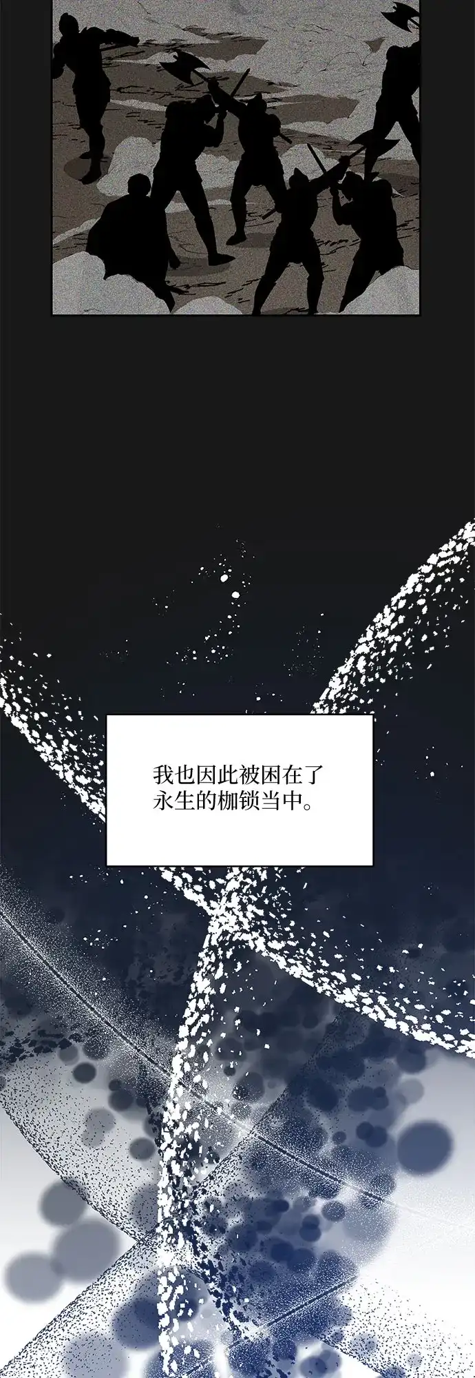 公主的王宫征服记 第35话 第23页