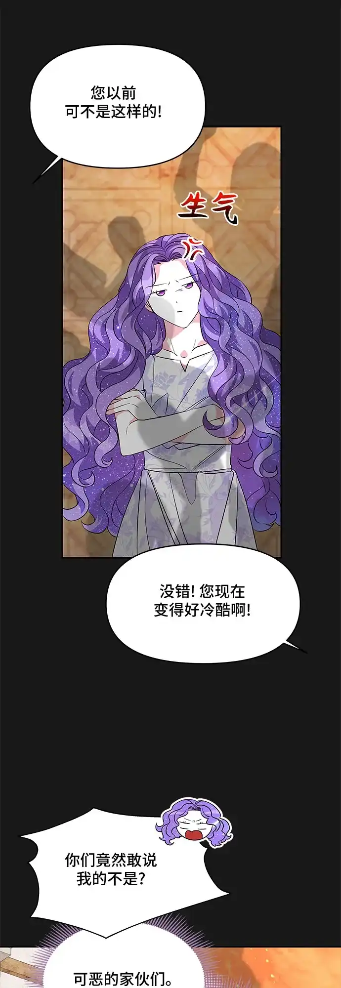 公主的王宫征服记 第35话 第10页