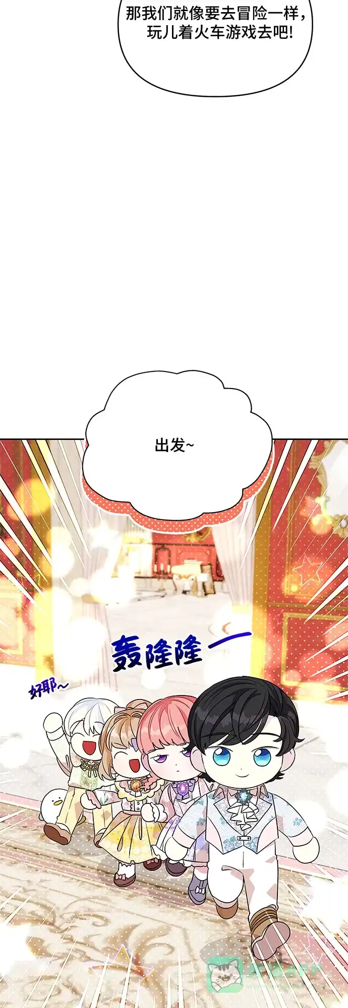 公主的王宫征服记 第35话 第41页