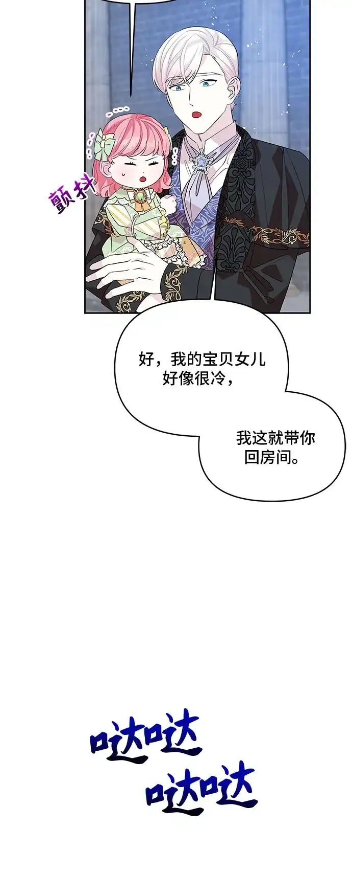 公主的王宫征服记 第35话 第27页