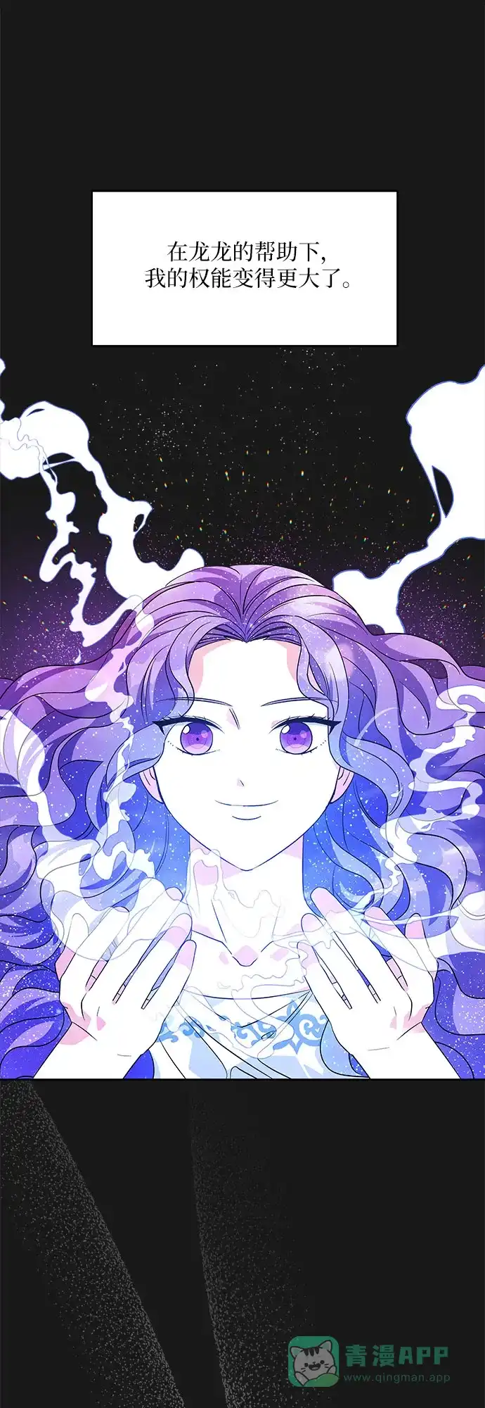 公主的王宫征服记 第35话 第1页