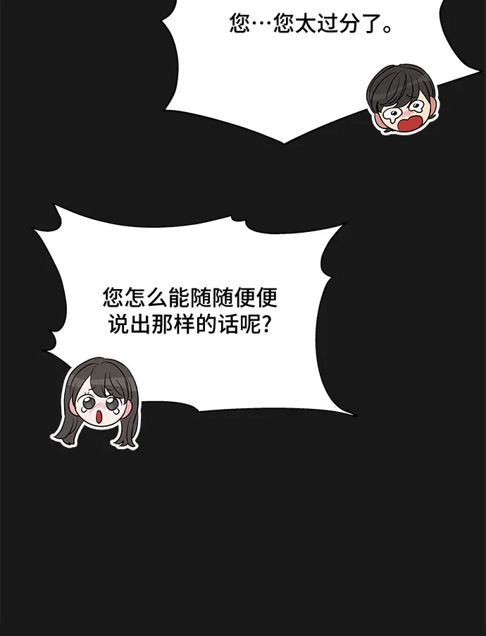 公主的王宫征服记 第35话 第9页