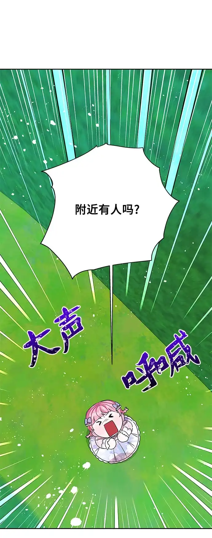 公主的王宫征服记 第36话 第33页