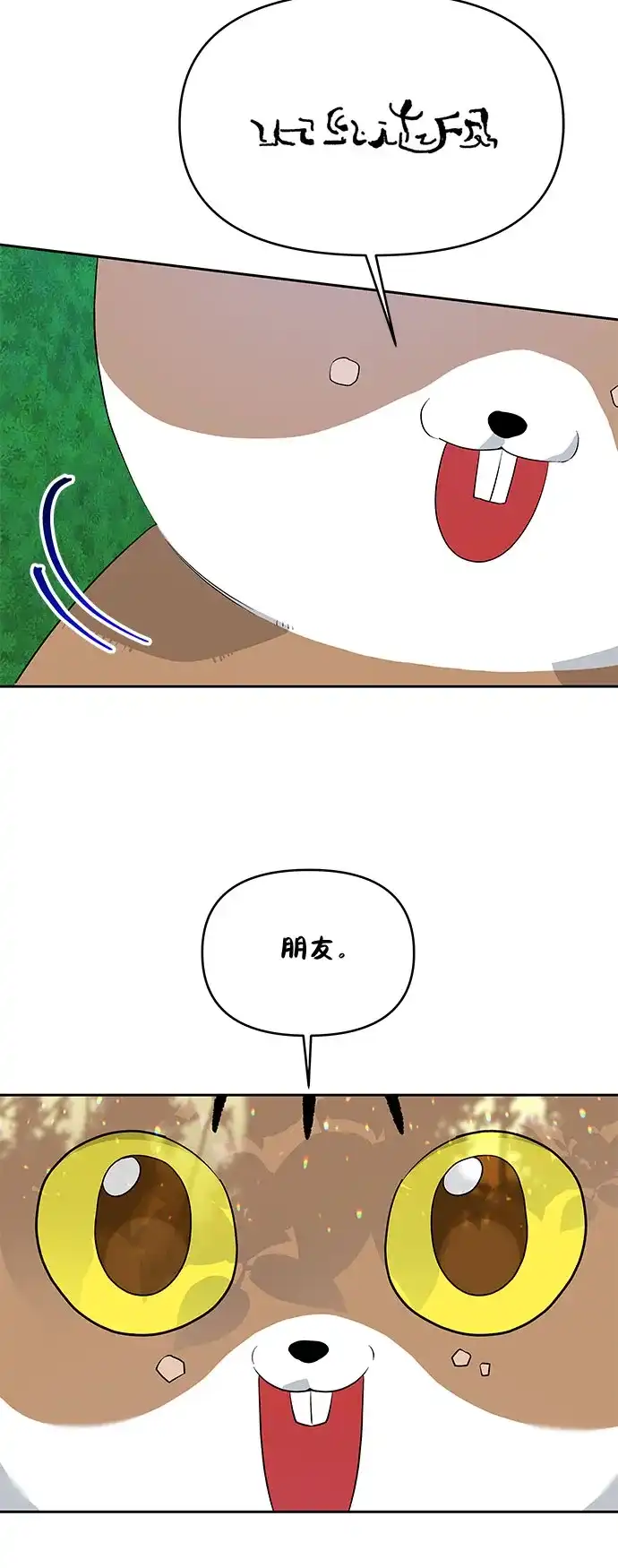 公主的王宫征服记 第36话 第15页
