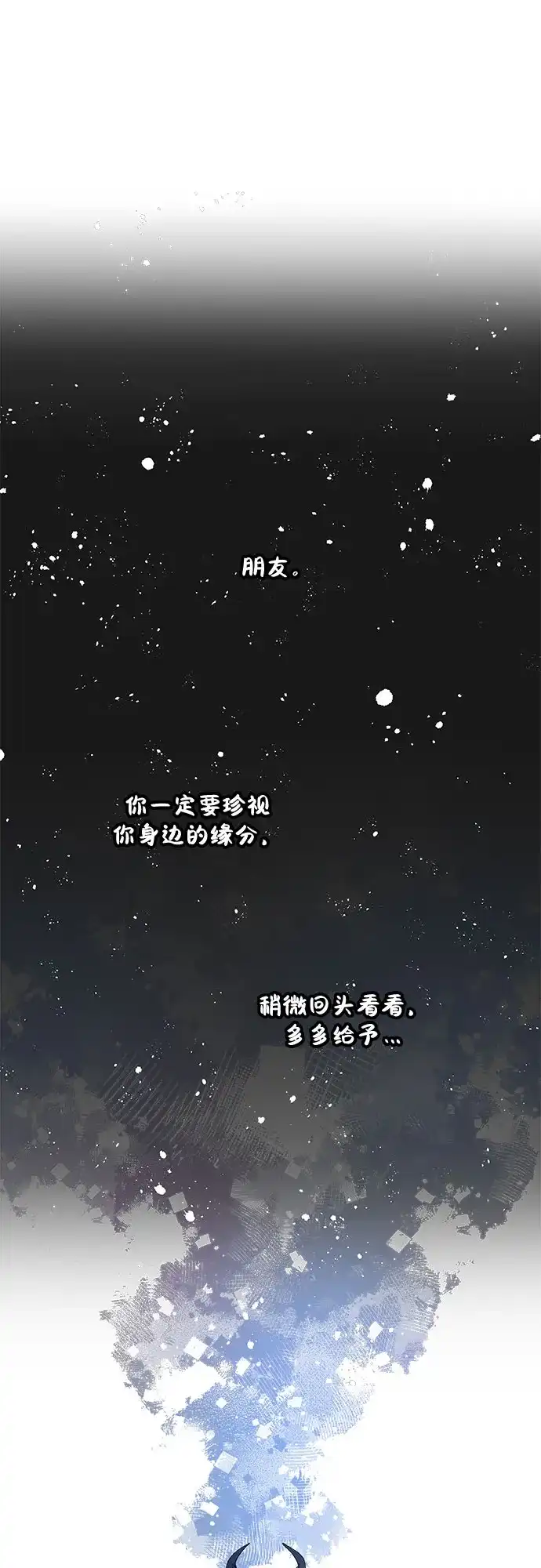 公主的王宫征服记 第37话 第43页