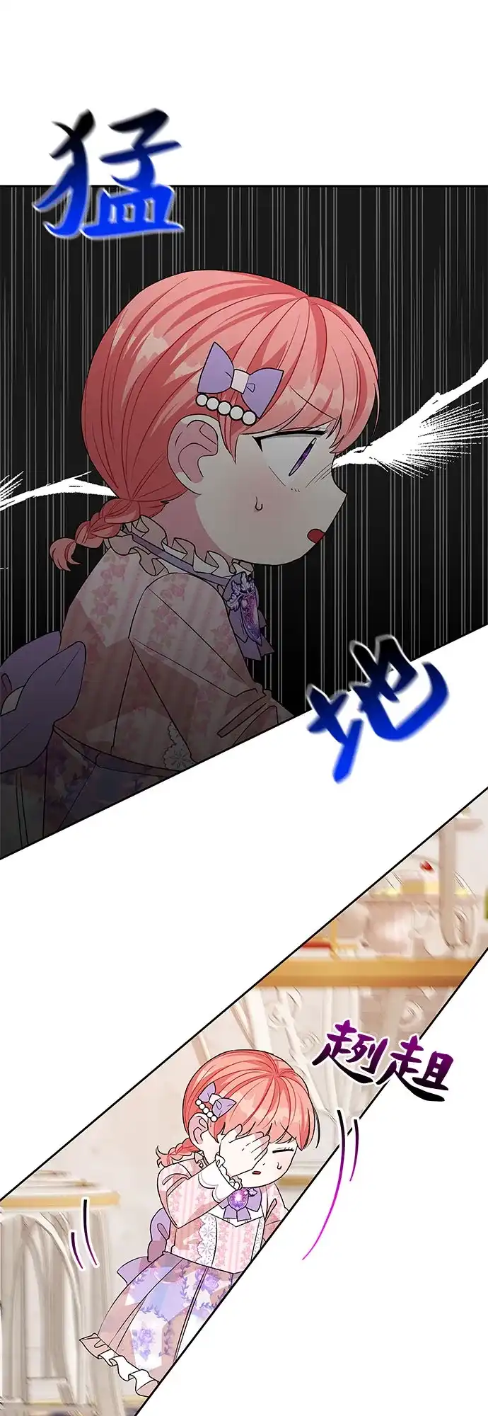 公主的王宫征服记 第37话 第25页