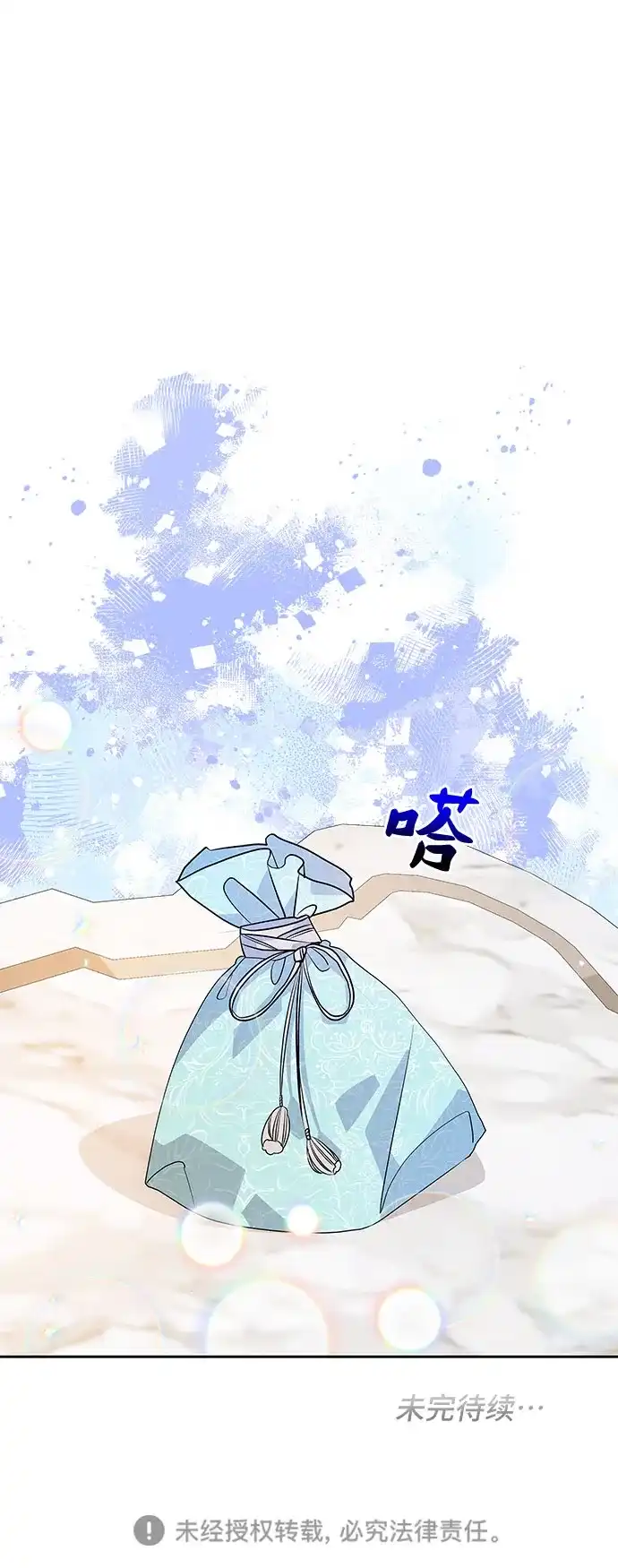 公主的王宫征服记 第38话 第48页