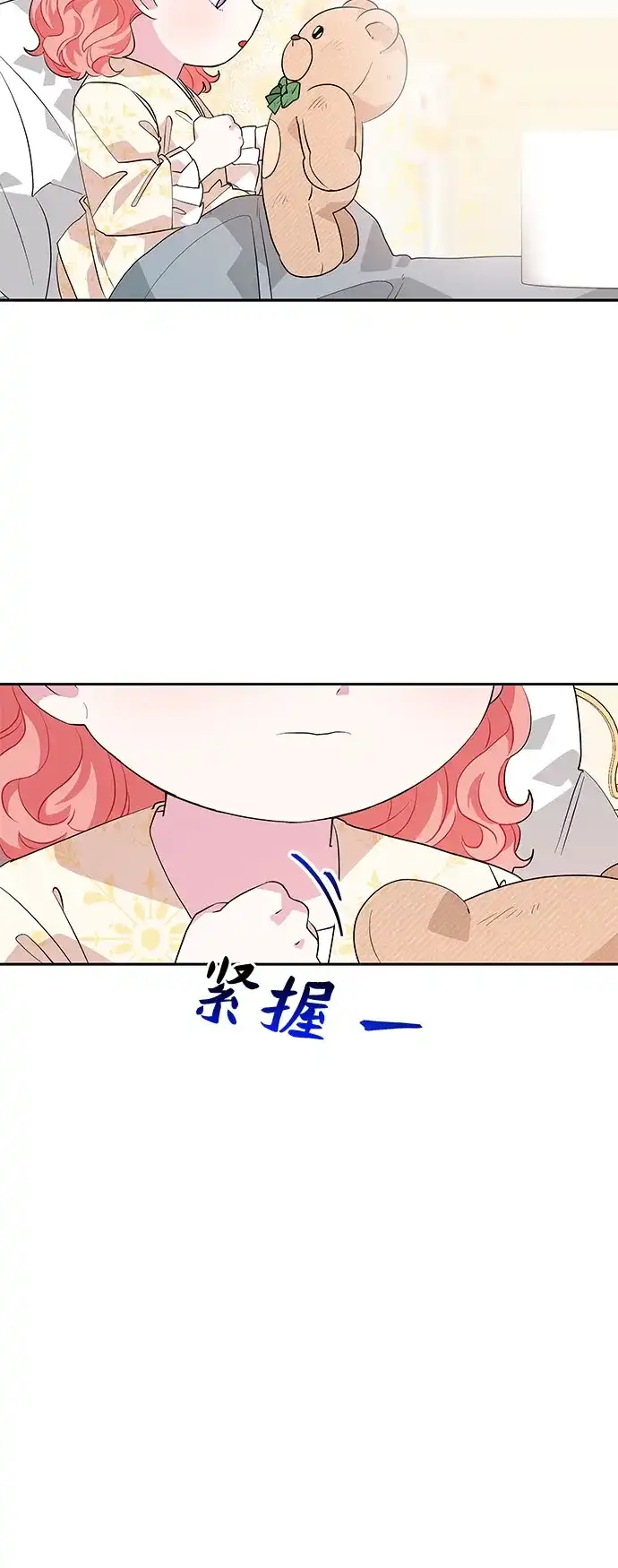 公主的王宫征服记 第38话 第24页