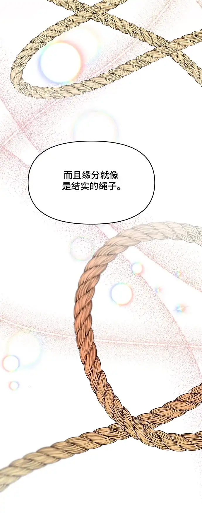 公主的王宫征服记 第38话 第15页