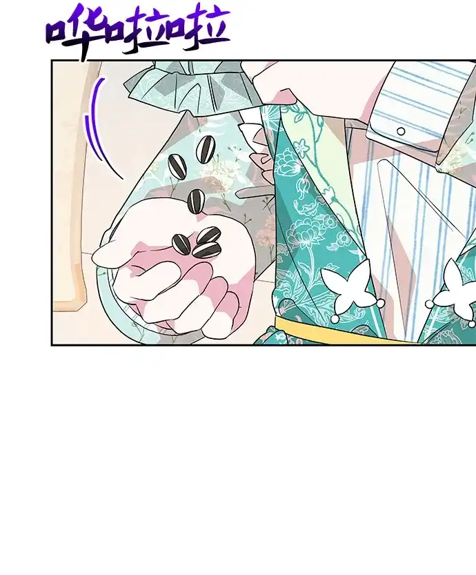 公主的王宫征服记 第39话 第3页