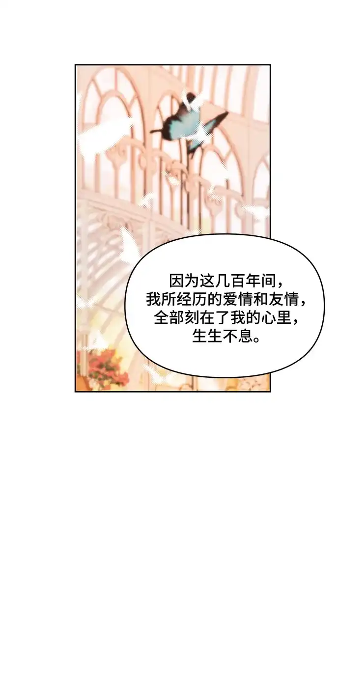 公主的王宫征服记 第39话 第48页