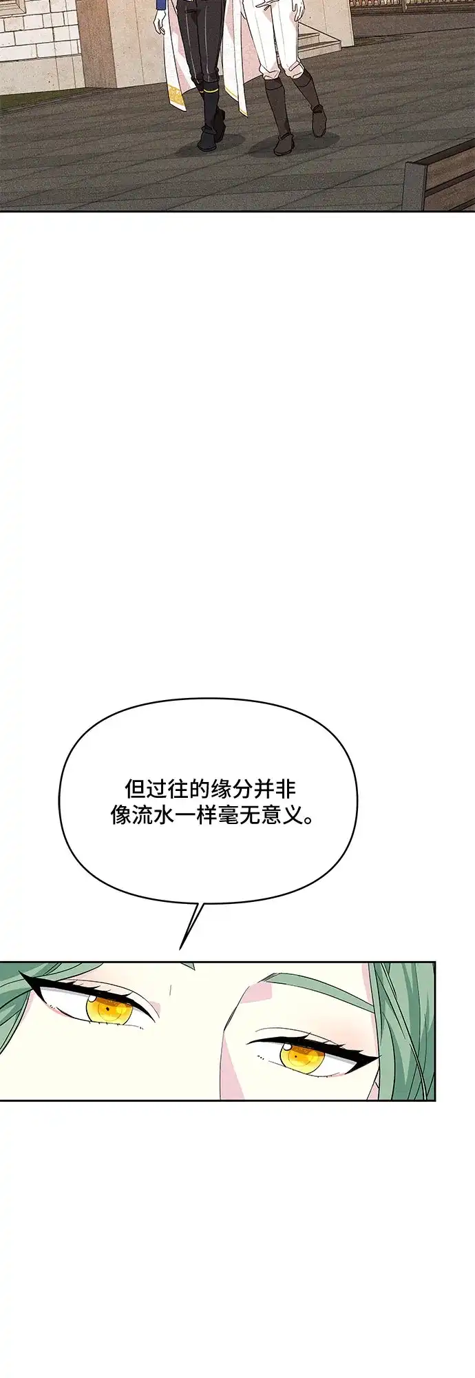 公主的王宫征服记 第39话 第47页