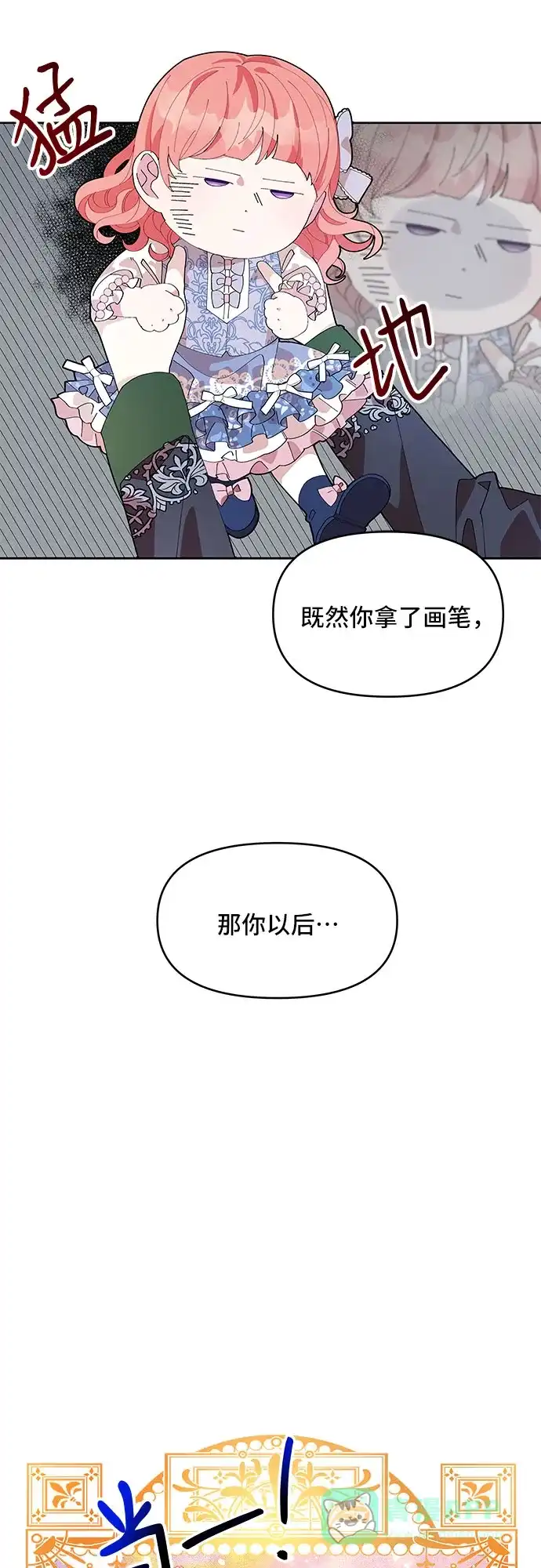 公主的王宫征服记 第4话 第26页