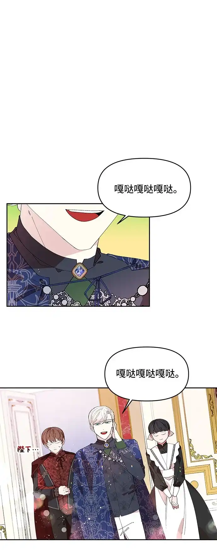 公主的王宫征服记 第4话 第13页