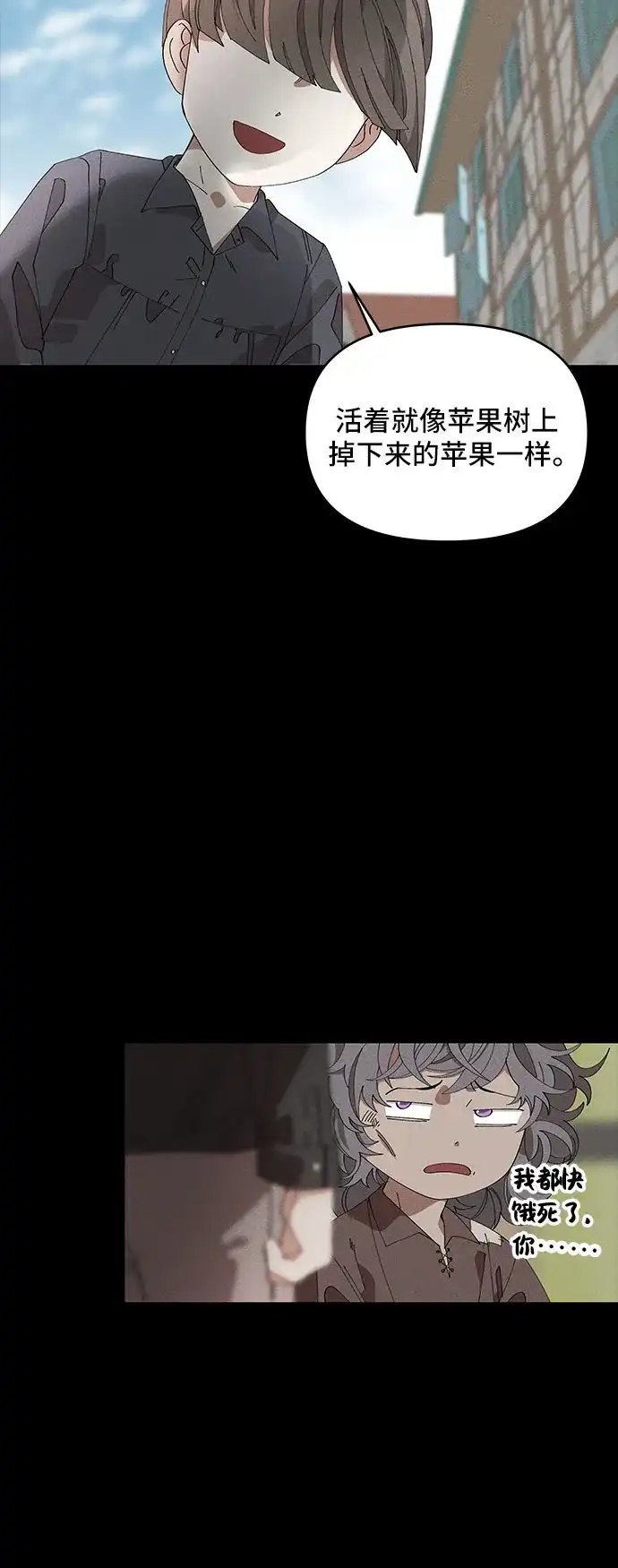 公主的王宫征服记 第4话 第37页