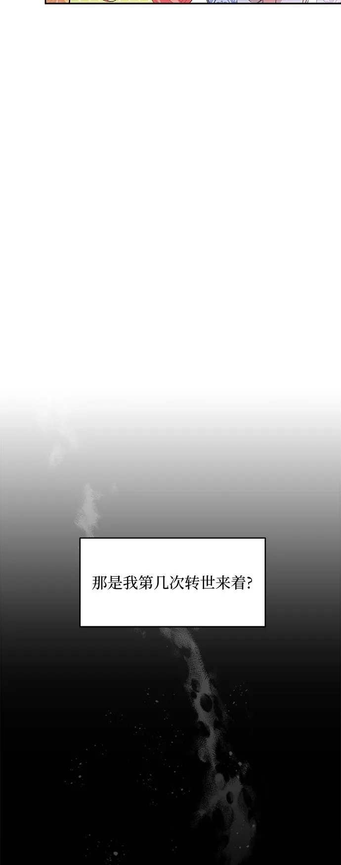 公主的王宫征服记 第4话 第34页