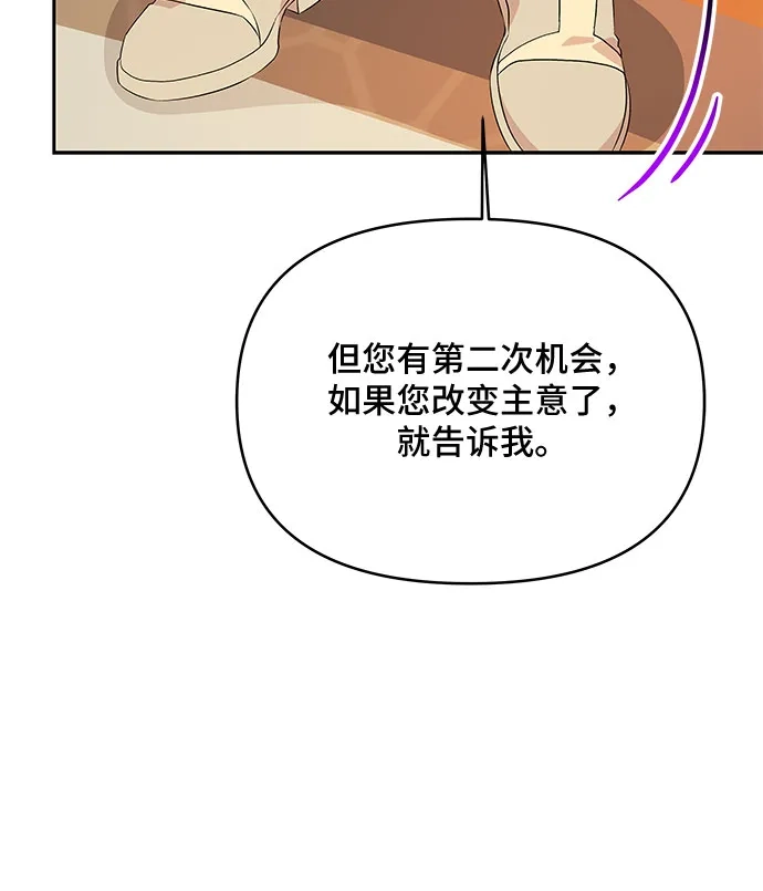 公主的王宫征服记 第41话 第30页