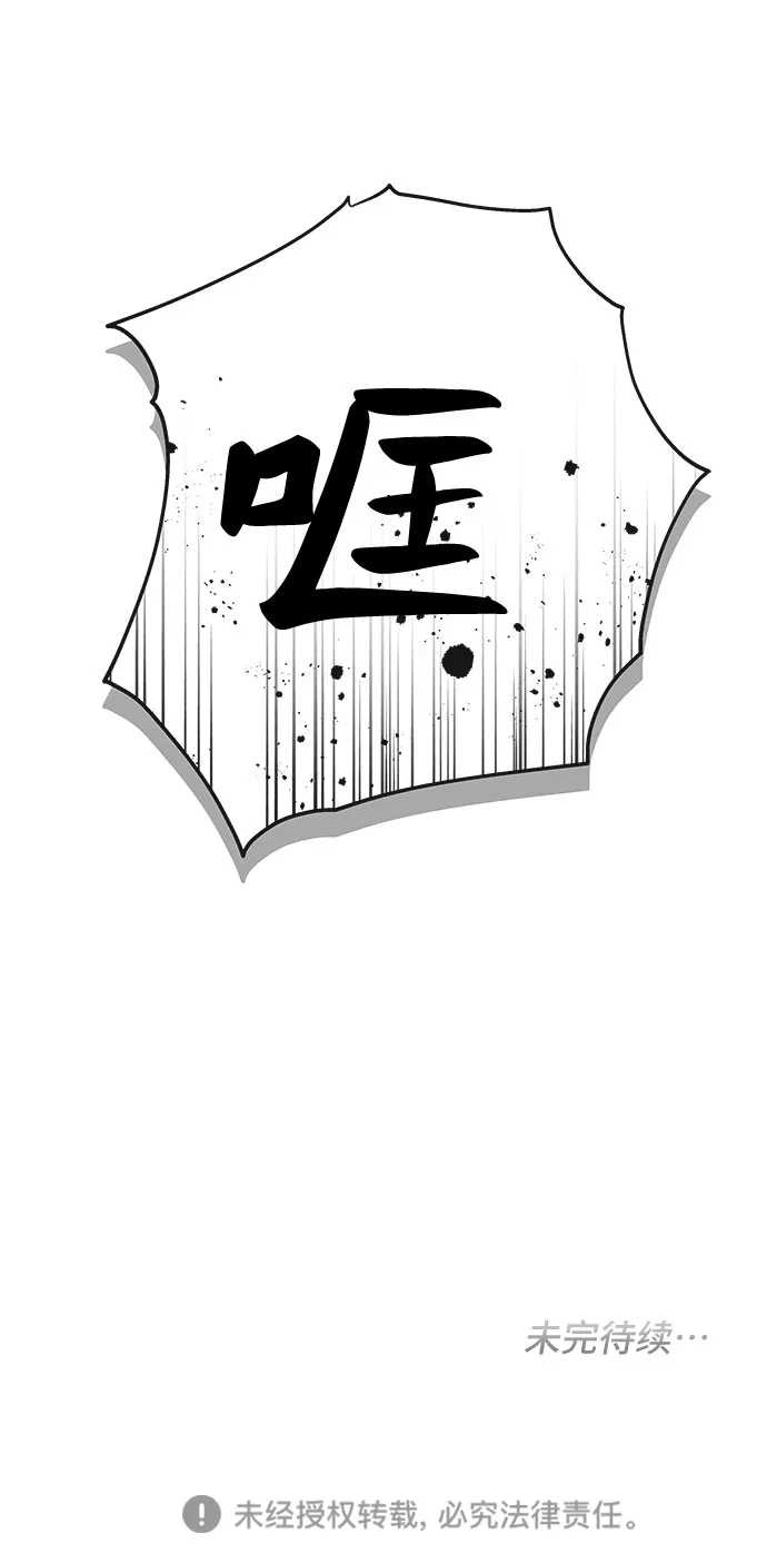 公主的王宫征服记 第41话 第50页