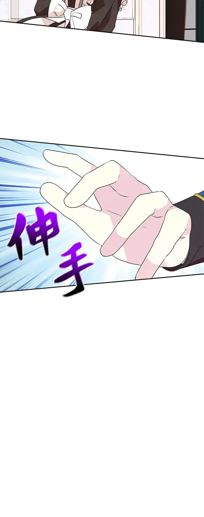 公主的王宫征服记 第43话 第15页